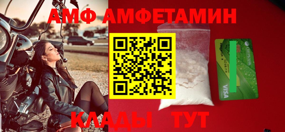 Амфетамин VHQ Кубинка