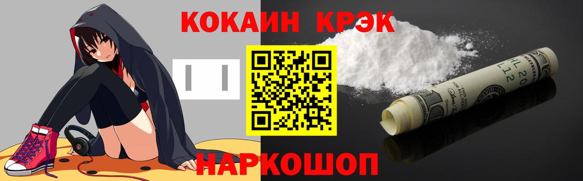 Кокаин  Кокаин Columbia  Вход с VPN  Кубинка  Cocaine Перу 