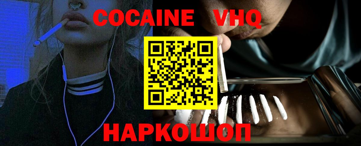 КОКАИН 99% Кубинка