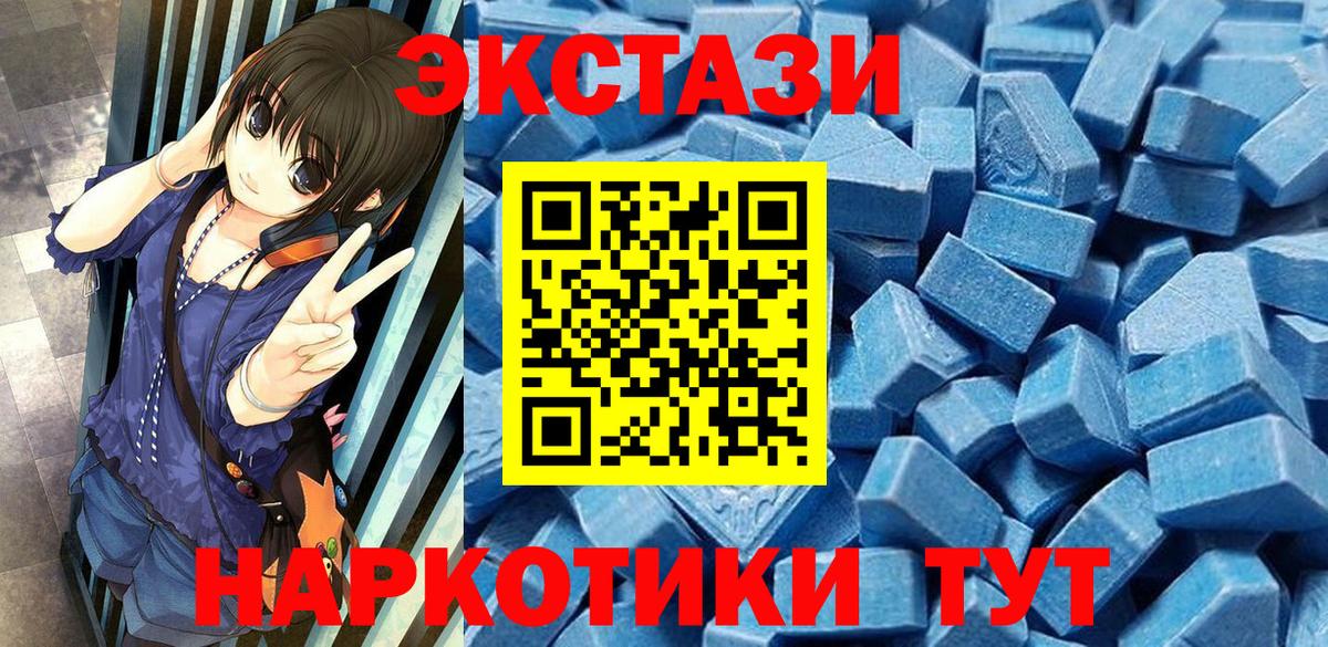блэк спрут вход  Экстази XTC  Вход с VPN  Кубинка  Экстази XTC 