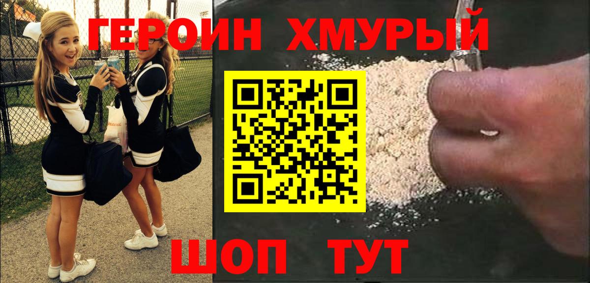 Героин Афган Кубинка