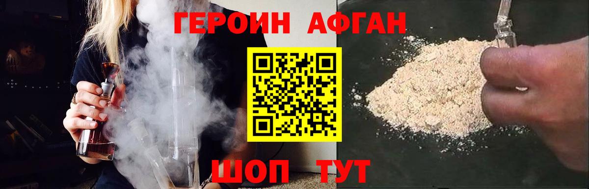 Кубинка  Героин  Вход с VPN  Героин хмурый 