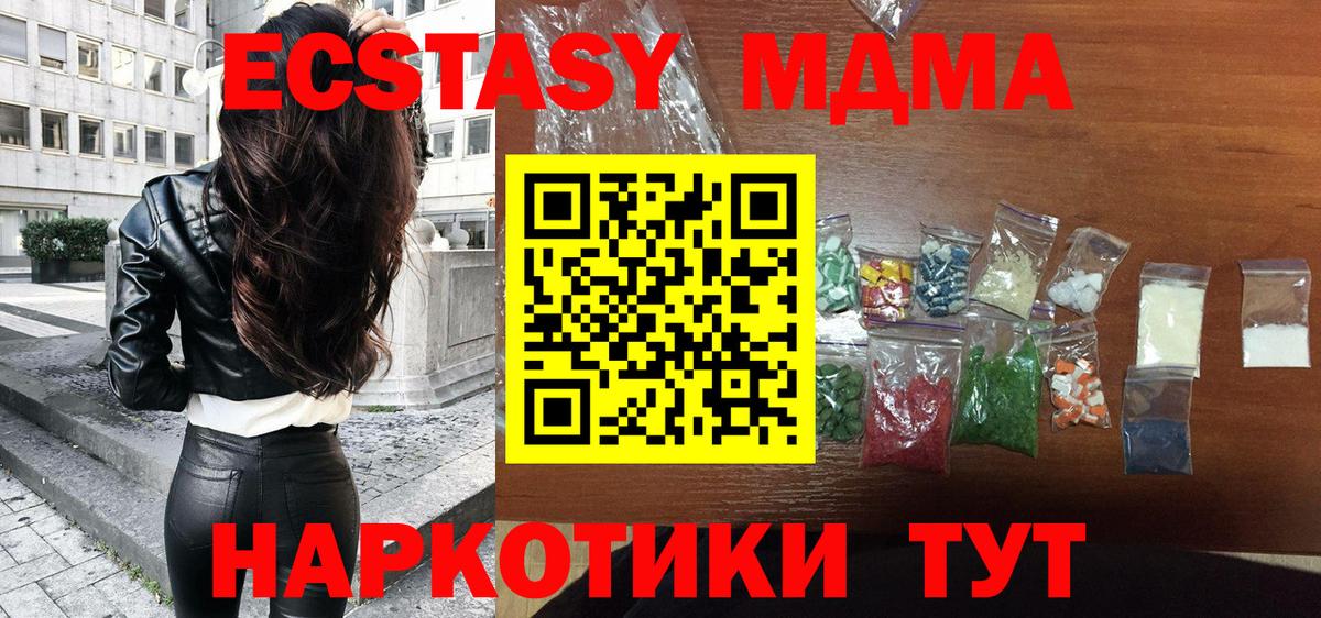 MDMA  MDMA VHQ  Кубинка  Вход с VPN  МДМА кристаллы 