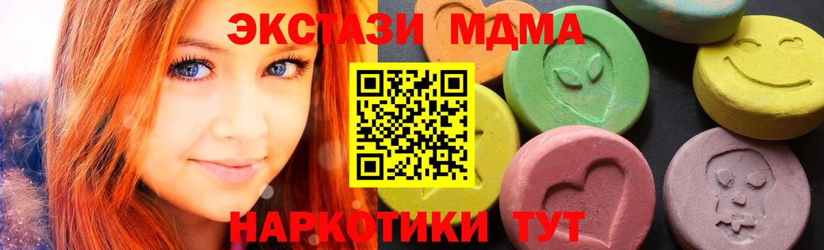 МДМА молли Кубинка