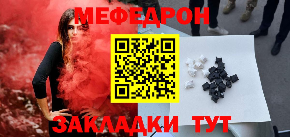 Мефедрон мука  Меф кристаллы  Кубинка  Меф  Вход с VPN 