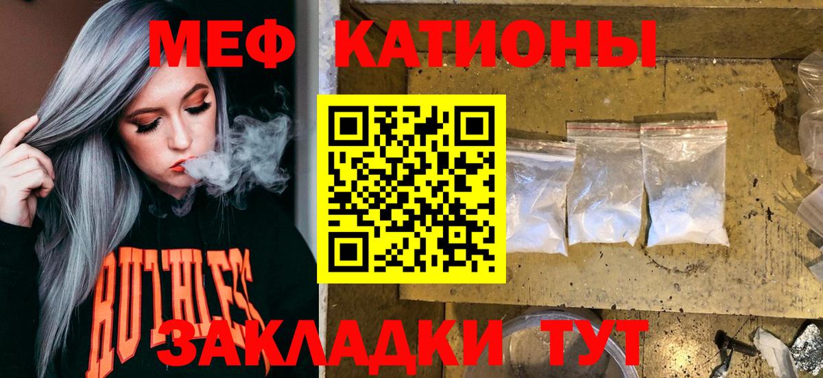 Меф МЯУ МЯУ кристаллы  ЭКСТАЗИ  COCAIN  Кубинка  ГАШ  Вход с VPN 