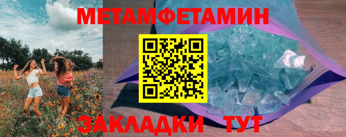 Кубинка  Первитин Methamphetamine  Вход с VPN 